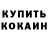 Кетамин ketamine KommanderChopp'ard
