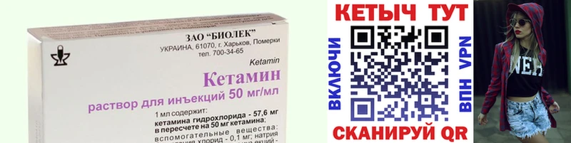 КЕТАМИН VHQ  наркота  Ядрин 