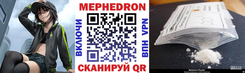МЕФ VHQ  дарнет шоп  Ядрин 